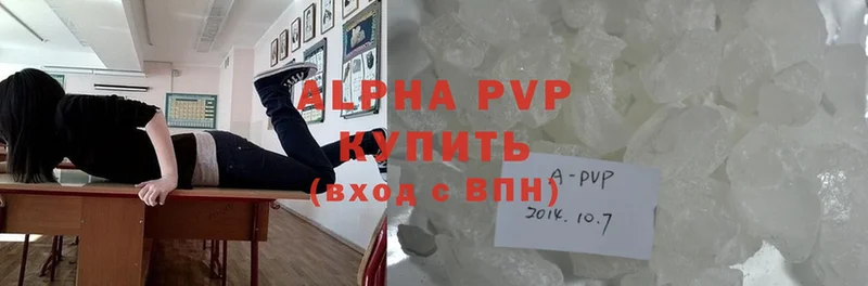 A-PVP VHQ  Армянск 