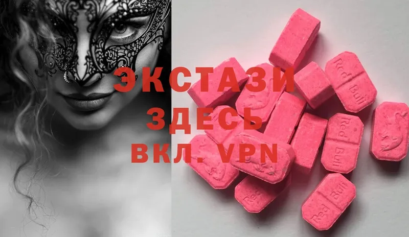 купить  цена  Армянск  Ecstasy Дубай 