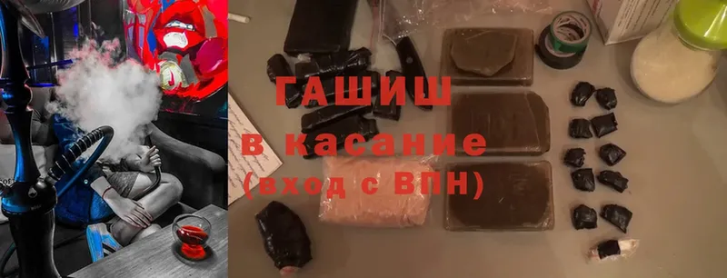 Гашиш hashish  наркошоп  Армянск 