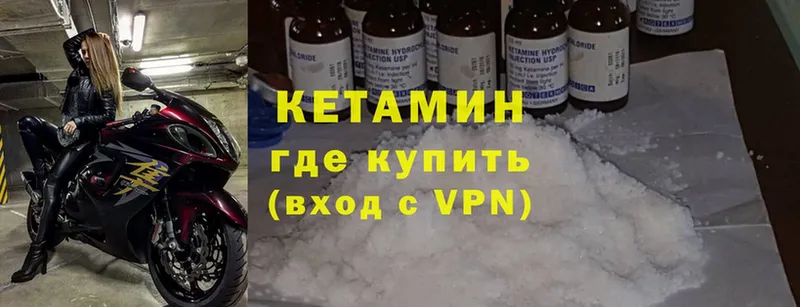 Кетамин ketamine  Армянск 