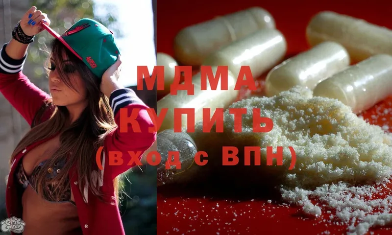 MDMA Molly  MEGA зеркало  Армянск 