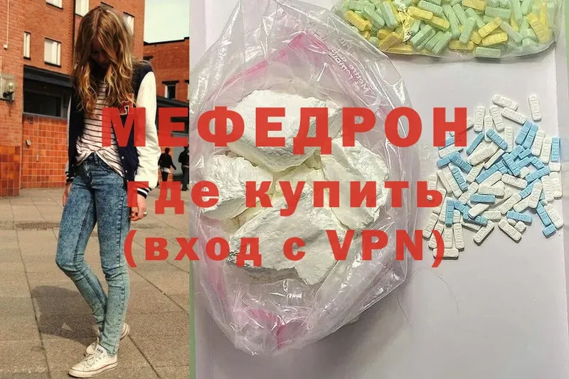 Меф mephedrone  Армянск 