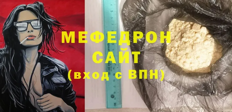 Мефедрон mephedrone  Армянск 