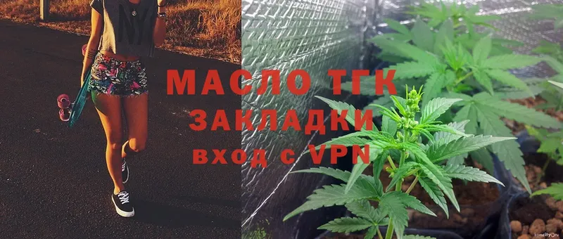 ТГК гашишное масло  KRAKEN сайт  Армянск 